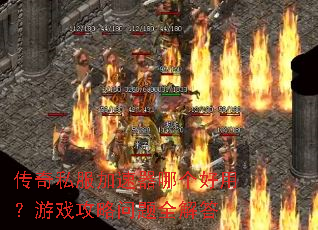 ����˽���������ĸ����ã���Ϸ��������ȫ���