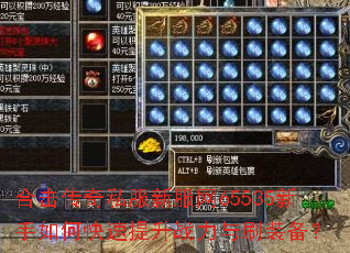 合击传奇私服新服网65535新手如何快速提升战力与刷装备? 合击传奇私服新服网65535新手如何快速提升战力与刷装备?