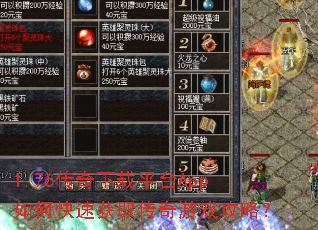 1.76��������ƽ̨App��ο��ٻ�ȡ������Ϸ���ԣ�