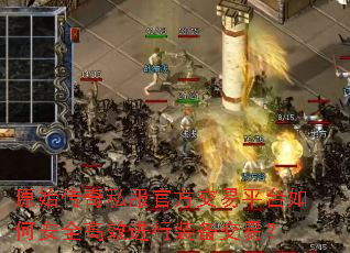 ԭʼ����˽���ٷ�����ƽ̨��ΰ�ȫ��Ч����װ�����ף�