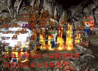 �¿�����˽������ο��ٻ�ȡ����װ��������ս����