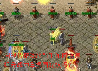 ��ս����˽��������ο�������ս�����չ�ս���ɣ�