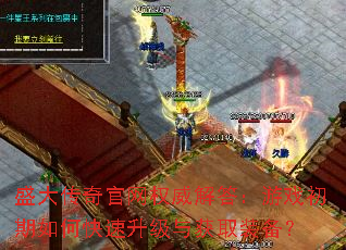 ʢ�������Ȩ�������Ϸ������ο����������ȡװ����