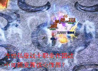 ����˽��սʿְҵ����ս����η��Ӻ������ã�