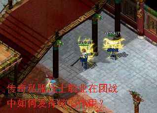 ����˽��սʿְҵ����ս����η��Ӻ������ã�