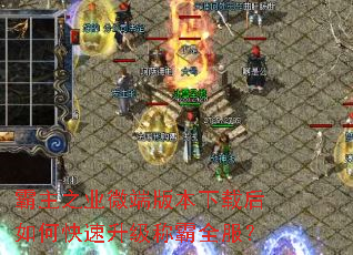 ����֮ҵ΢�˰汾���غ���ο��������ư�ȫ����