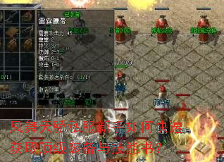 �����콾˽��������ο��ٻ�ȡ����װ���뼼���飿