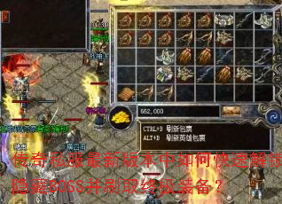 ����˽�����°汾����ο��ٽ�������BOSS��ˢȡ�ռ�װ����