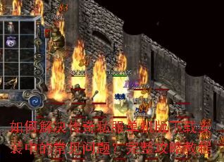 ��ν������˽�����������ذ�װ�еĳ������⣿�������Խ̳�