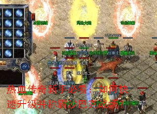 热血传奇新手必看:如何快速升级并称霸沙巴克战场? 热血传奇新手必看:如何快速升级并称霸沙巴克战场?