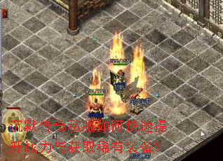 ��Ĭ����˽����ο�������ս�����ȡϡ��װ����