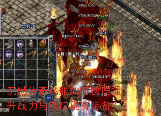 ��Ĭ����˽����ο�������ս�����ȡϡ��װ����