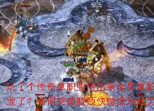 ���˸����浥ְҵ�ѳ���ȫ�ǵ�ְҵ�ˣ����ͻ��ƿ����������ս��