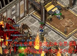 ���˸����浥ְҵ�ѳ���ȫ�ǵ�ְҵ�ˣ����ͻ��ƿ����������ս��