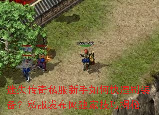 ��ʧ����˽��������ο���ˢװ����˽�����������Ҽ��ɽ���