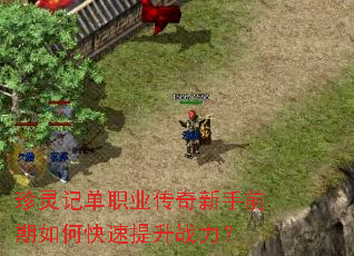 ����ǵ�ְҵ��������ǰ����ο�������ս����