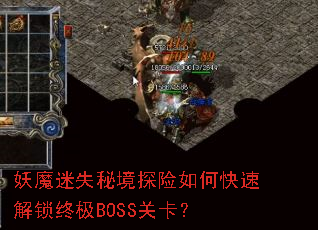 ��ħ��ʧ�ؾ�̽����ο��ٽ����ռ�BOSS�ؿ���