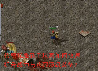 ����˽�����������ο�������ս�����ȡ����װ����