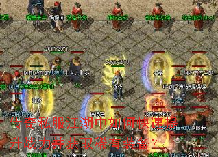 ����˽����������ο�������ս������ȡϡ��װ����