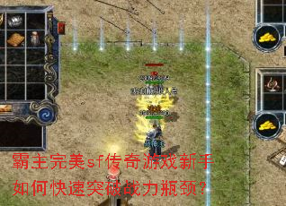 ��������sf������Ϸ������ο���ͻ��ս��ƿ����