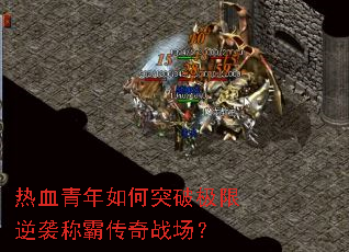 ��Ѫ�������ͻ�Ƽ�����Ϯ�ưԴ���ս����