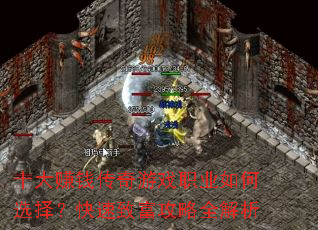 ʮ��׬Ǯ������Ϸְҵ���ѡ�񣿿����¸�����ȫ����