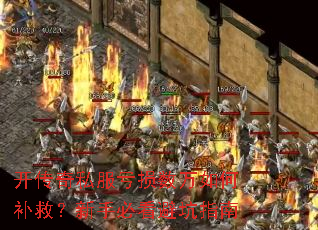 ������˽������������β��ȣ����ֱؿ��ܿ�ָ��