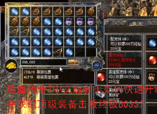 ��Ѫ����7���İ�������ο�����������ȡ����װ�������ռ�BOSS��