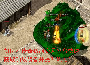 ����ڴ���˽������ƽ̨���ٻ�ȡ����װ��������ս����