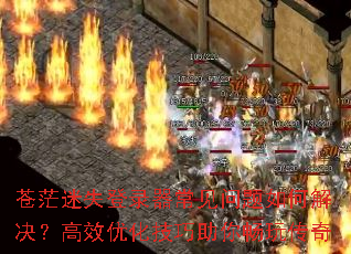 ��ã��ʧ��¼������������ν������Ч�Ż��������㳩�洫��