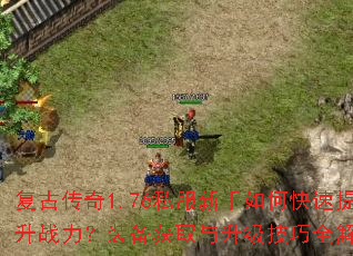 ���Ŵ���1.76˽��������ο�������ս����װ����ȡ����������ȫ����