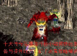 ʮ����˽�����а�����ο���ˢװ��������ս�������ֱؿ����Խ���