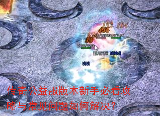 ���湫����汾���ֱؿ������볣��������ν����