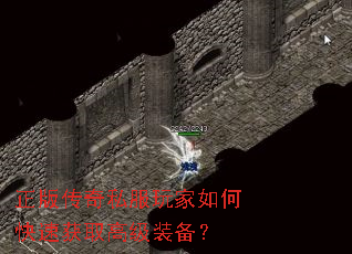 ���洫��˽�������ο��ٻ�ȡ�߼�װ����