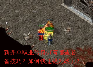 �¿���ְҵ����sf����Щ�ر����ɣ���ο�������ս����