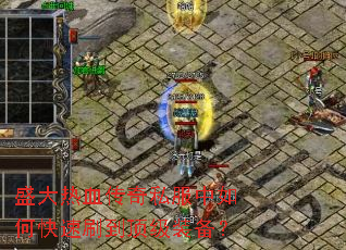 ʢ����Ѫ����˽������ο���ˢ������װ����