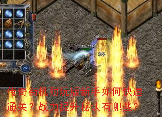 ����ֻ������������ο���ͨ�أ�ս�������ؾ�����Щ��