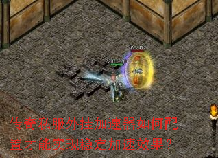 ����˽����Ҽ�����������ò���ʵ���ȶ�����Ч����