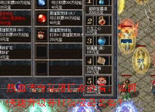 ��Ѫ����˽����ұؿ�����ο������������켫Ʒװ����