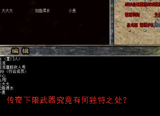 传奇下限武器究竟有何独特之处? 传奇下限武器究竟有何独特之处?