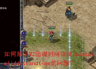 ��ν��M2����ʱ�����isnotavaliddateandtime�����⣿