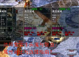 ��ʦ����ţͷħ��ǯ�棺���ԶԱ���ѡ��ָ�ϣ�