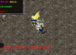 雷裂刀在哪个地图爆率最高? 雷裂刀在哪个地图爆率最高?