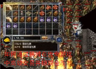 如何通过摆摊在传奇游戏中高效交易并赚取金币? 如何通过摆摊在传奇游戏中高效交易并赚取金币?