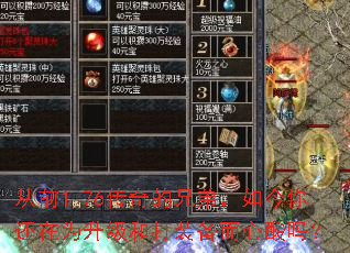 ��ǰ1.76������ֵܣ�����㻹��Ϊ�����ʹ�װ����������