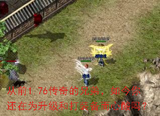 ��ǰ1.76������ֵܣ�����㻹��Ϊ�����ʹ�װ����������