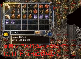 如何快速领取找服网2021年12月11日每日红包奖励? 如何快速领取找服网2021年12月11日每日红包奖励?