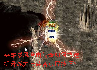 Ӣ�۱���ϻ�������ο�������ս����װ����ȡ���ɣ�