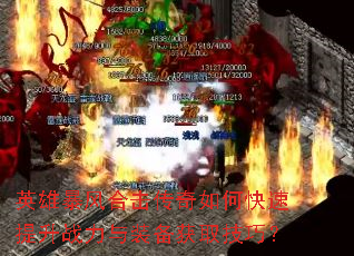 Ӣ�۱���ϻ�������ο�������ս����װ����ȡ���ɣ�