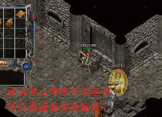 话说复古传奇里的老爷爷究竟藏着哪些秘密? 话说复古传奇里的老爷爷究竟藏着哪些秘密?